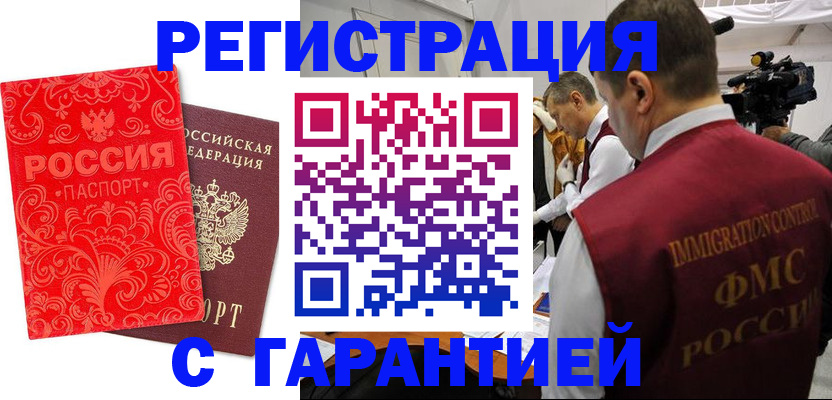 временная регистрация адрес в Заполярном