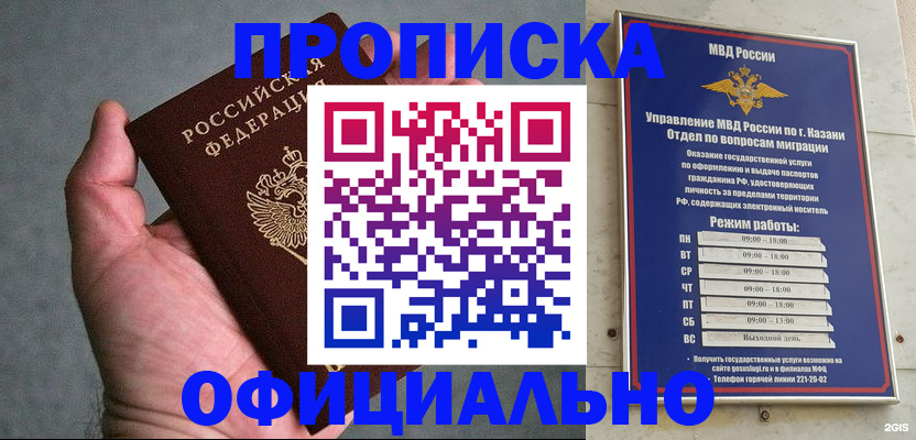 временная регистрация для всех в Заполярном